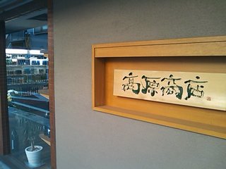 高原商店.jpg
